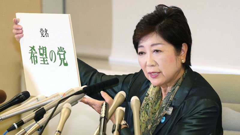 小测试 小池百合子 日本首位女首相 Ft商学院